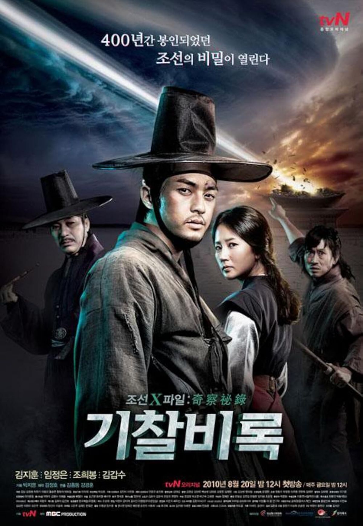 Joseon X-Files - Secret Book