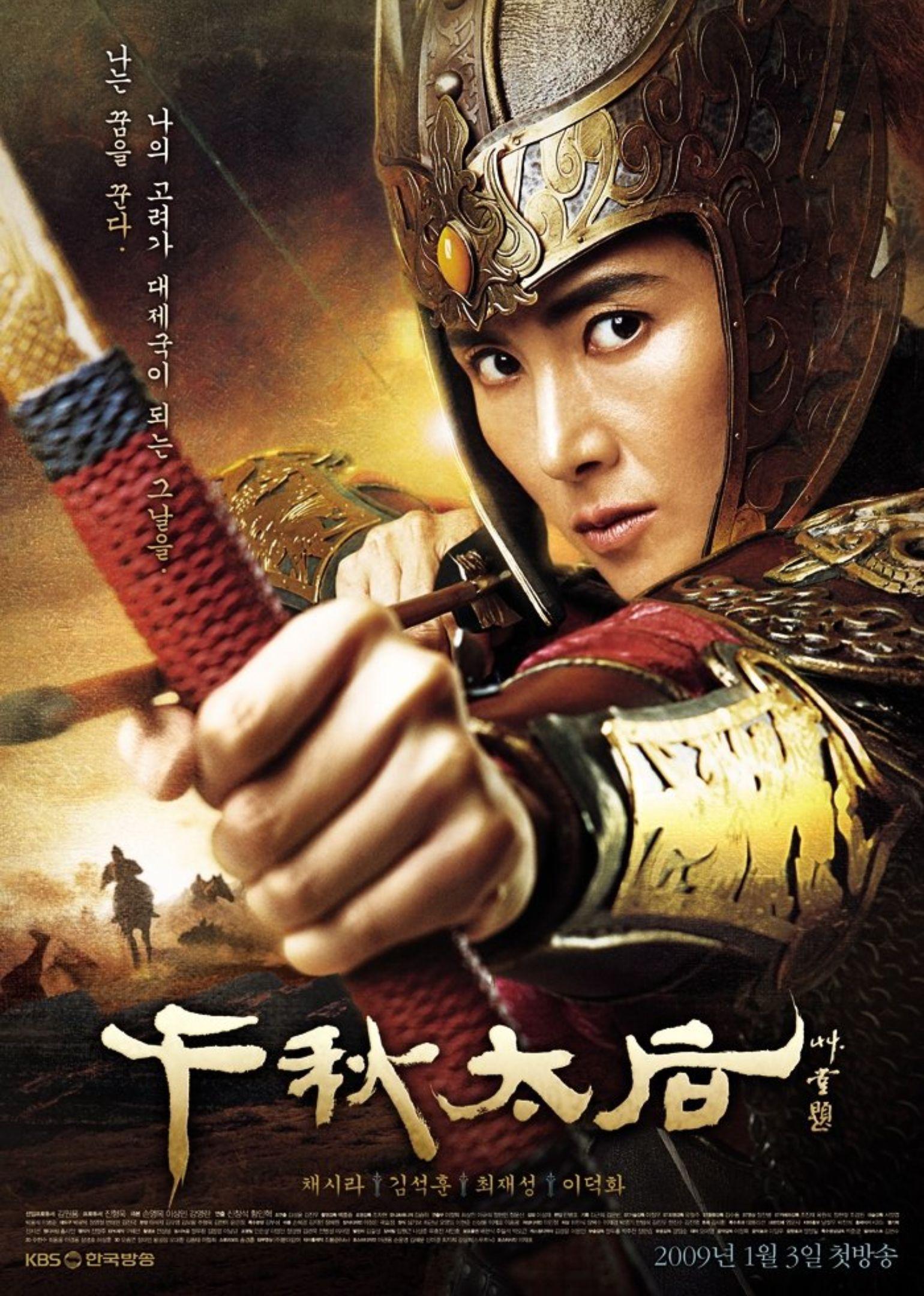 Empress chun chu