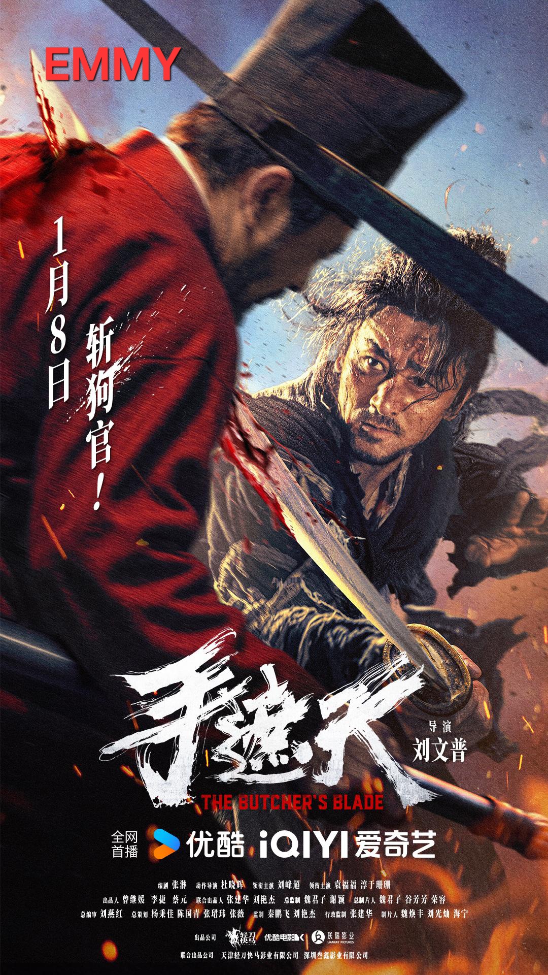 Butcher's blade