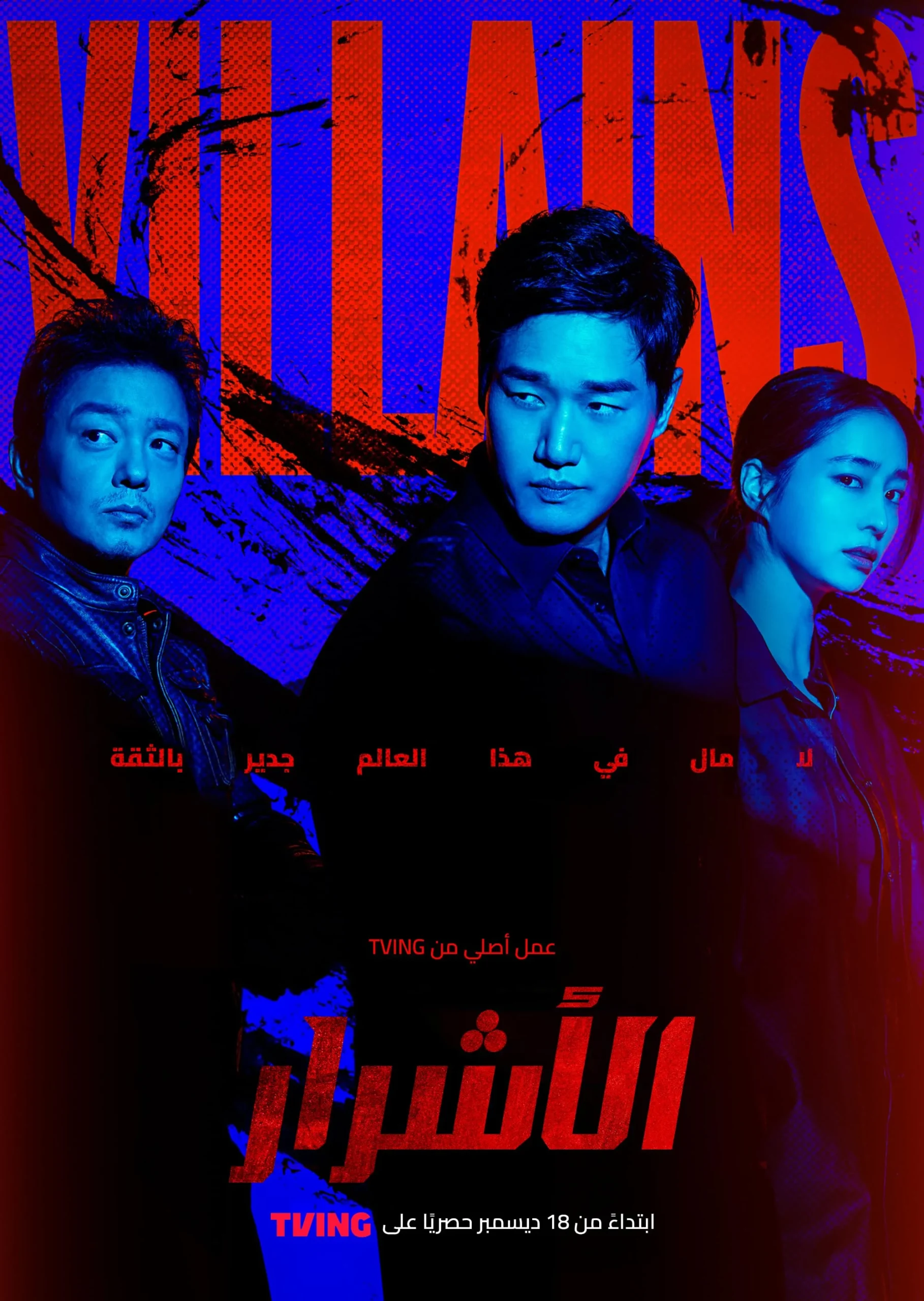 Villains