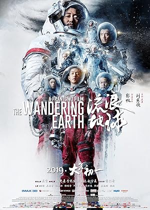 The Wandering Earth part 2. Ulio