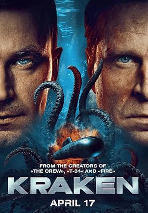 Kraken vj emmy