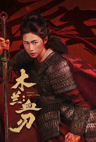 Mulan: Light a Fire VJ ICE P