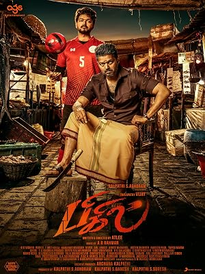 Bigil VJ ICE P