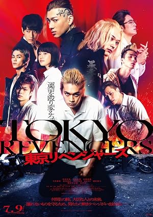 Tokyo Revengers 1