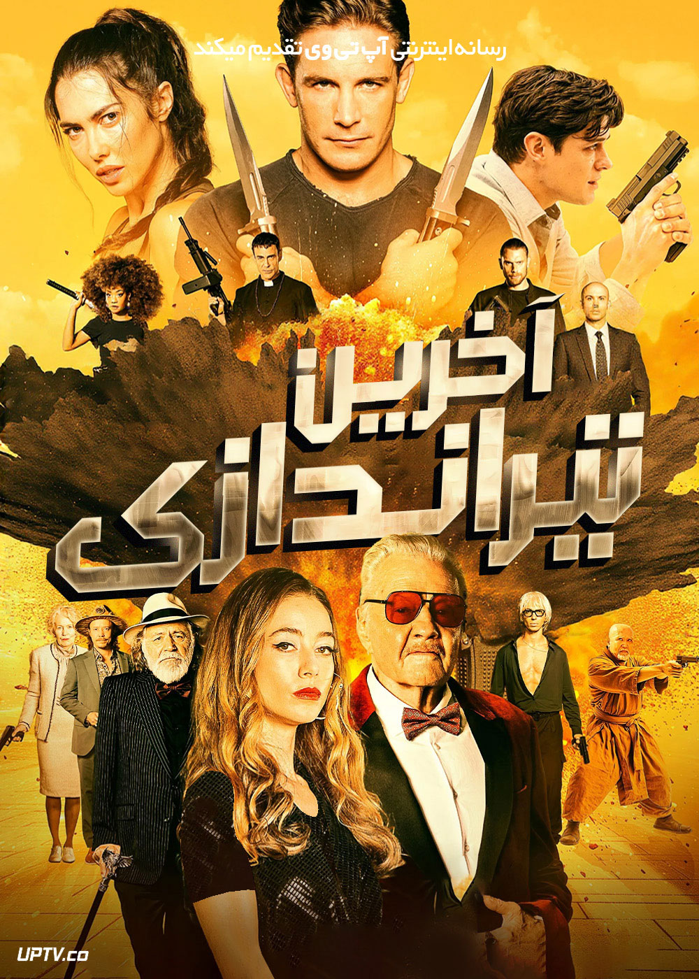 The Last Gunfight