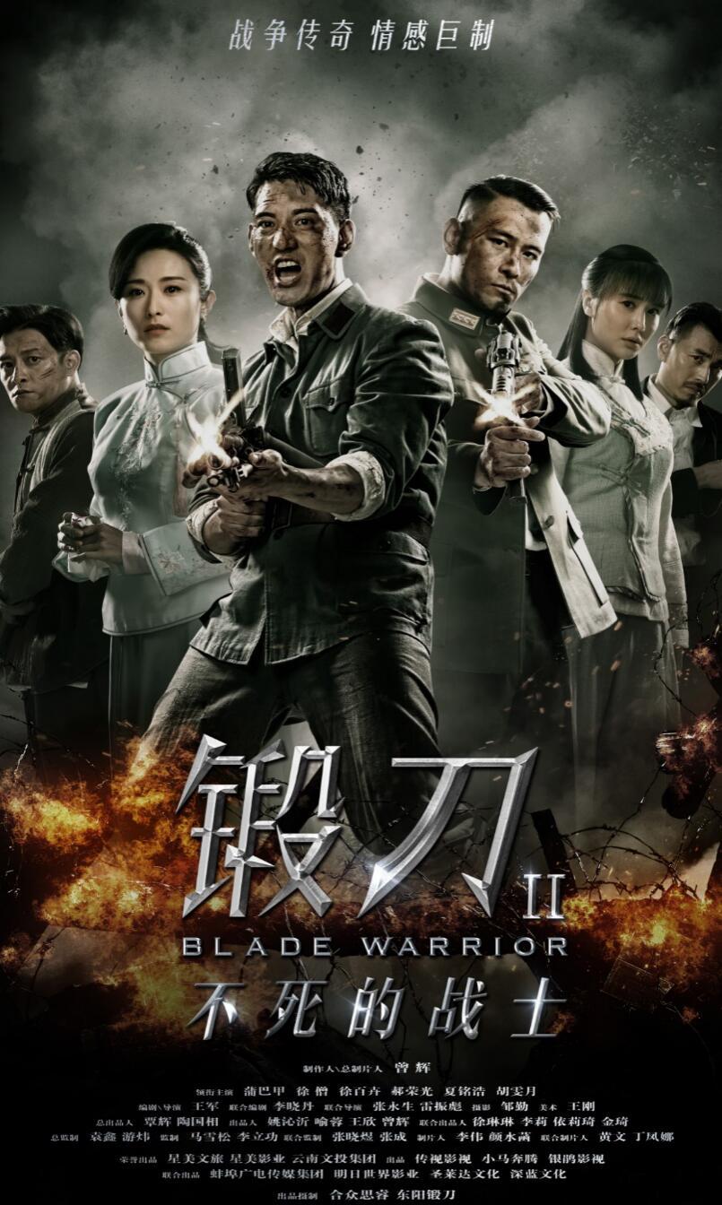 Blade Warrior of blade action