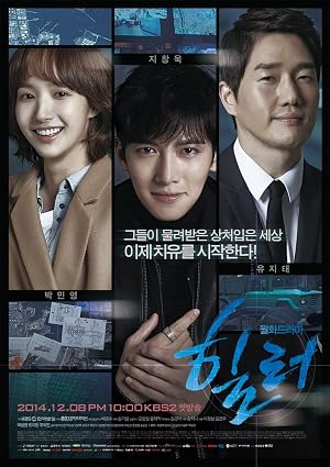 Healer VJ HD