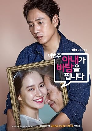 My Wife\'s Having an Affair This Week VJ HD