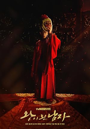 The Crowned Clown vj little t